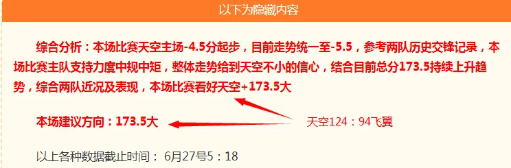2026世界杯精彩盘点：19胜14场，不容错过的鸡锅盛宴